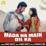 Vakil Bhatt feat. Pooja Punjaban, Ramesh Barwala
