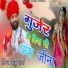 Rinku Sharma
