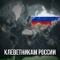 НейРоссия