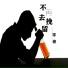 零壹