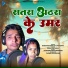 Tijiya Sahu, Babu Ram Sahu