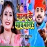 Pramod Premi Yadav