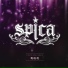 SPICA (스피카)