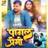 Pramod Premi Yadav, Neha Raj