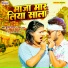 Bullet Raja, Alka Yadav