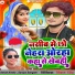 Amod Alvela, Saniya Sangam