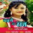 Pramod Pyare Yadav