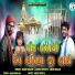 Sonai Nanjan, Jagdish Buchiya, Aman Nanjan