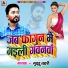 Guddu Lahari
