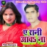 Pintu Deewana