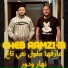 Cheb Ramzi 31