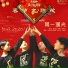 干皓喆, 黄煜宸, 史东来, 李梓硕