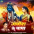 Raj Yaduvanshi, Srishti Bharti