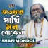 Shafi Mondol