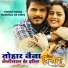 Shyam Azad, Arvind Akela Kallu