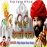Raju Gurjar, Sonu Gurjar