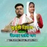 Roshidul Hoque, Shajida Khatun