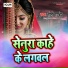 Soni Pandey