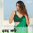 Dev Bhardwaj