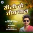 Toshan Sahu