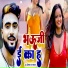 Deepak Raj Yadav