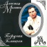 Малинин Александр