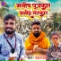 Pankaj Premi