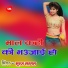 Suraj Sargam