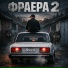 ППЦ
