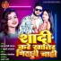 Guddu Premi Yadav, Khushi kakkar