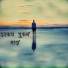 Lilesh Ruke