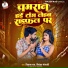 Vikash Rao, Priyanka Monali