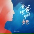 阿书Veson