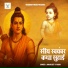 Amarjeet R Yadav