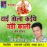 Poshan Sahu