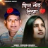 SURENDRA BHADOHI