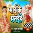 Satrudhan Lal Yadav