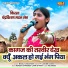 Manoj Choudhary