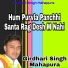 Girdhari Singh Mahapura