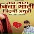 Sanwar Sahu Laduwash