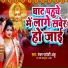 Pancham Pardeshi, Anku