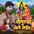 Sumit Singh Chandravanshi, Shilpi Raj