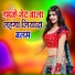 Raunak Raina, Rajesh Mastana