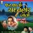 Bipin Sathiya, Jayshree Bhojaviya
