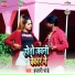 Hajari Pandey