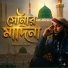 Masum Aziz