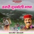Om Badhani