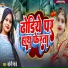 Soni Pandey