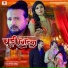 Pradeep Shama, JYOTI SAHU