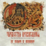 Valaam Brotherhood Chor